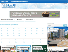Tablet Screenshot of info-farm.ru